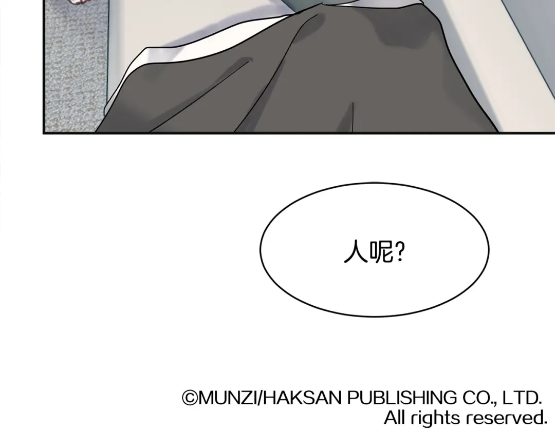 回不去的夏天 第17话 爱脑补的小狼狗 第120页