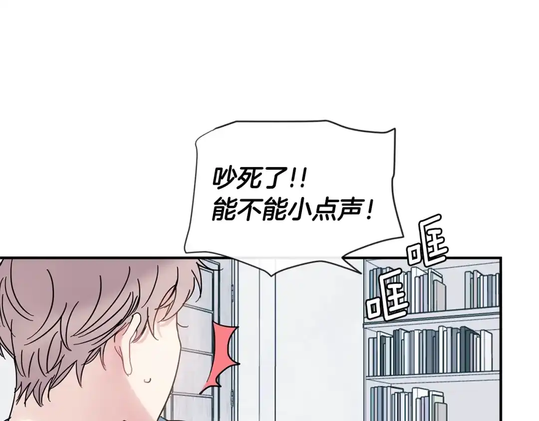 回不去的夏天 第17话 爱脑补的小狼狗 第13页