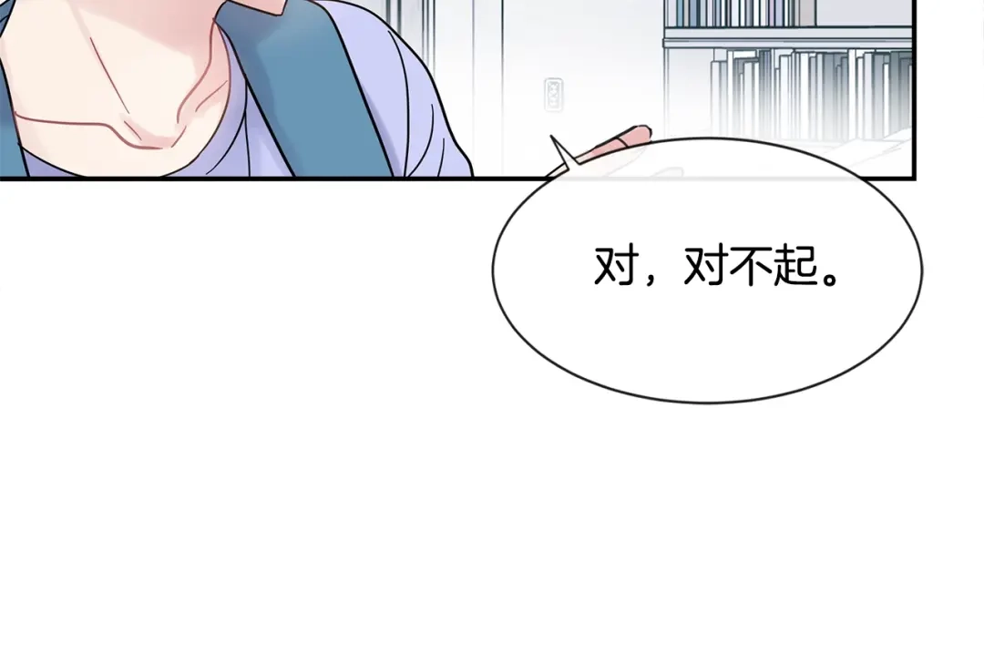 回不去的夏天 第17话 爱脑补的小狼狗 第14页