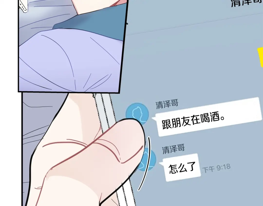 回不去的夏天 第17话 爱脑补的小狼狗 第16页