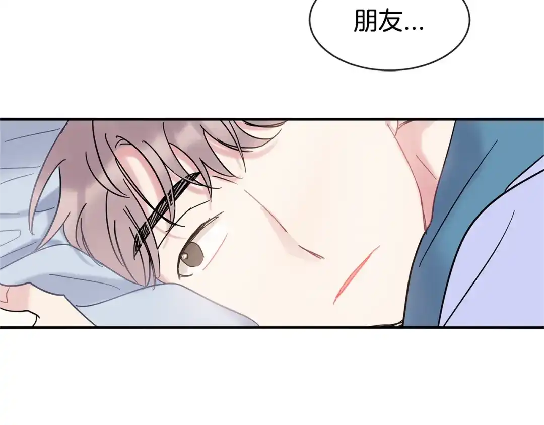 回不去的夏天 第17话 爱脑补的小狼狗 第19页