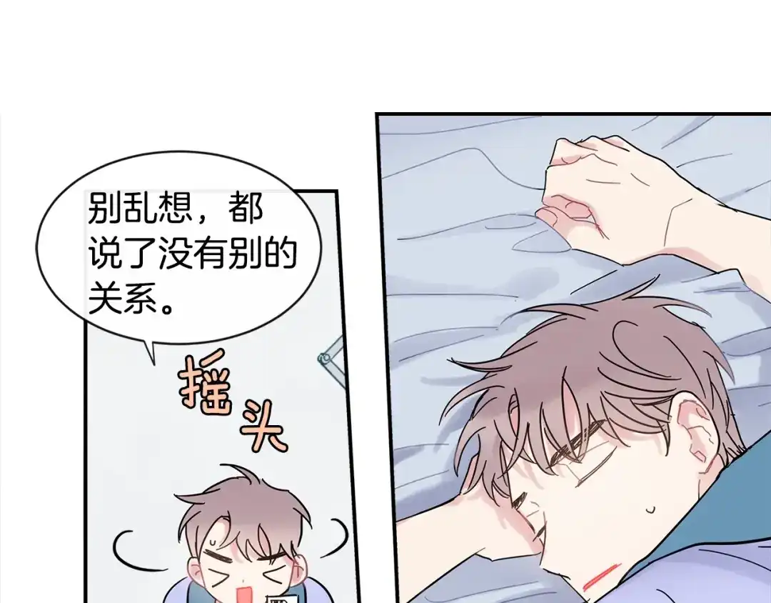 回不去的夏天 第17话 爱脑补的小狼狗 第24页