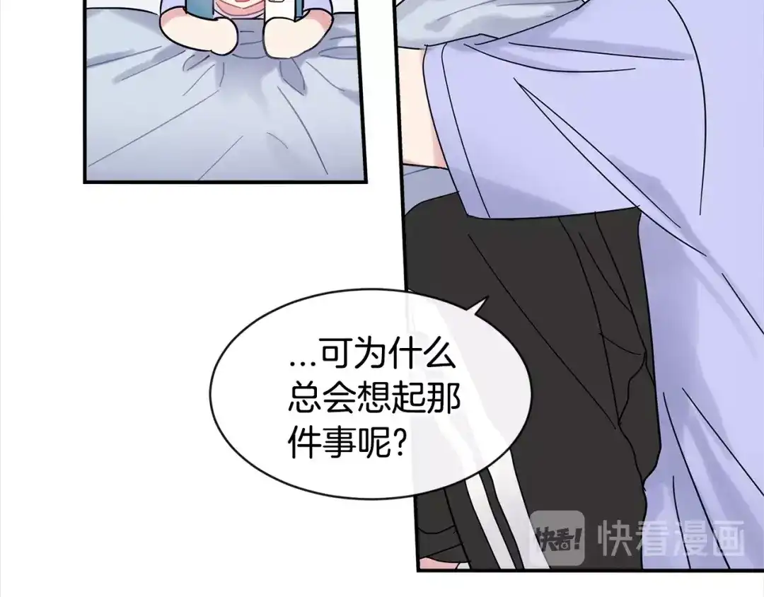回不去的夏天 第17话 爱脑补的小狼狗 第25页