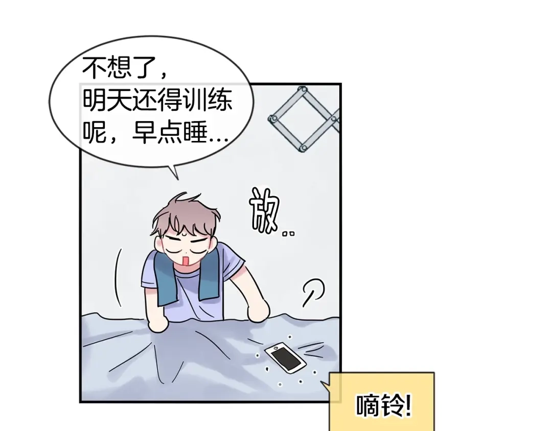 回不去的夏天 第17话 爱脑补的小狼狗 第27页