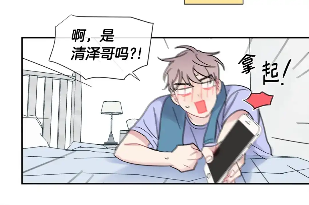 回不去的夏天 第17话 爱脑补的小狼狗 第28页