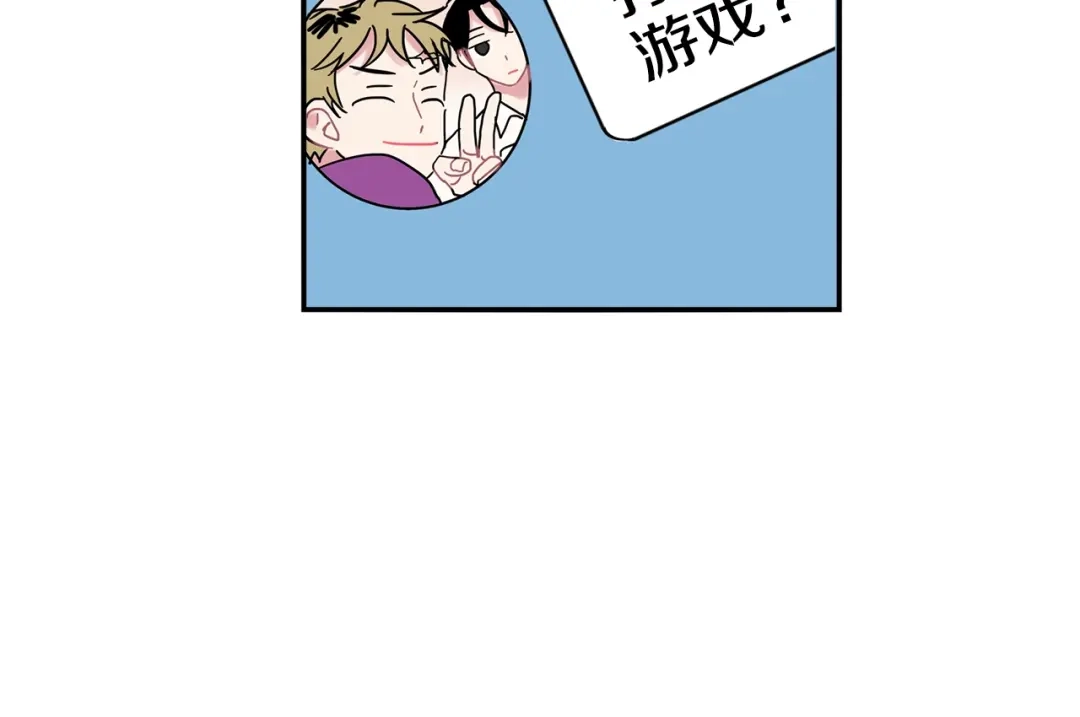 回不去的夏天 第17话 爱脑补的小狼狗 第30页