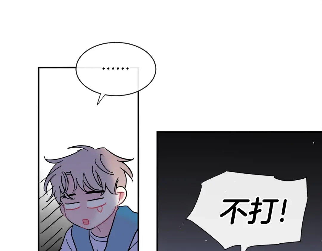 回不去的夏天 第17话 爱脑补的小狼狗 第31页