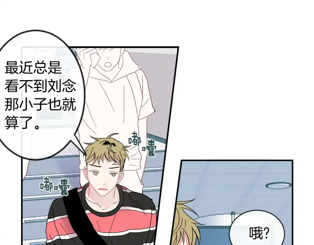 回不去的夏天 第17话 爱脑补的小狼狗 第36页