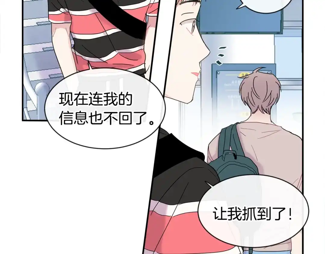 回不去的夏天 第17话 爱脑补的小狼狗 第37页