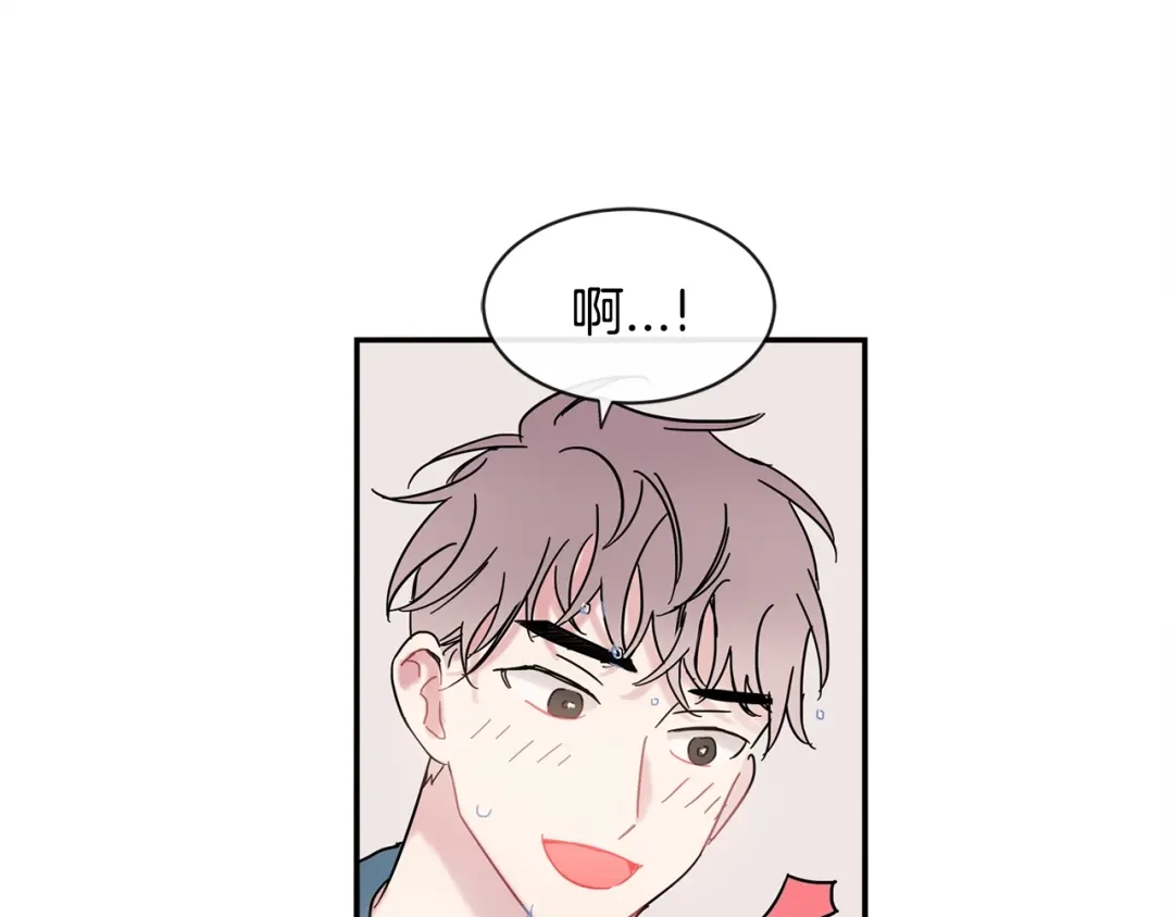 回不去的夏天 第17话 爱脑补的小狼狗 第4页