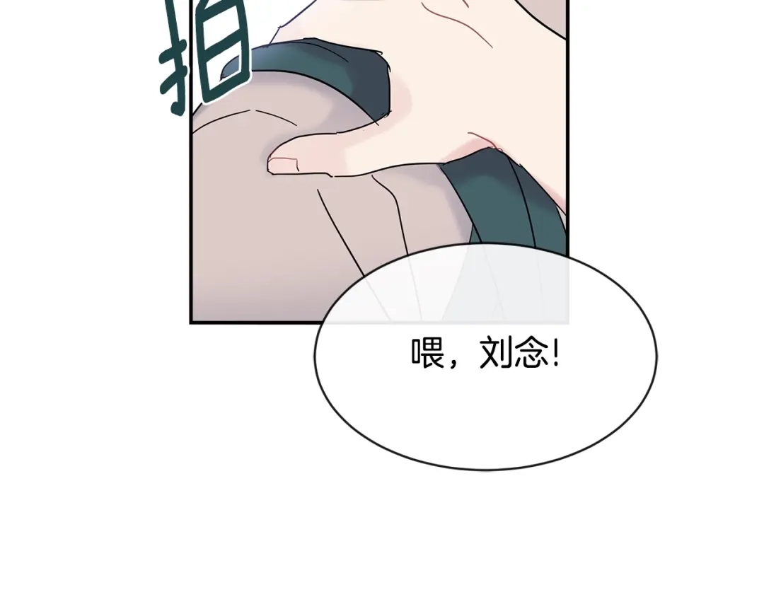 回不去的夏天 第17话 爱脑补的小狼狗 第40页