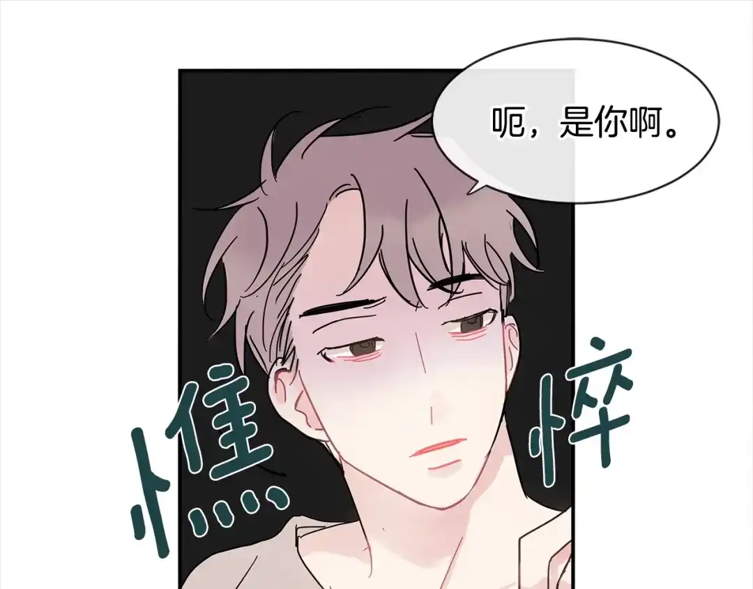 回不去的夏天 第17话 爱脑补的小狼狗 第42页