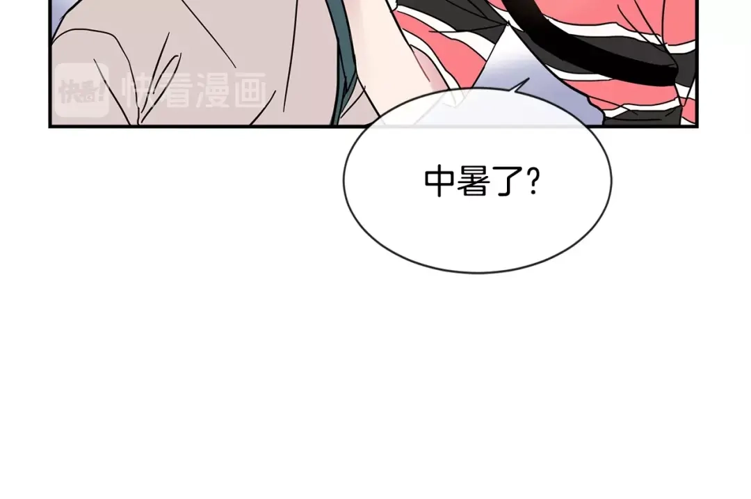 回不去的夏天 第17话 爱脑补的小狼狗 第45页