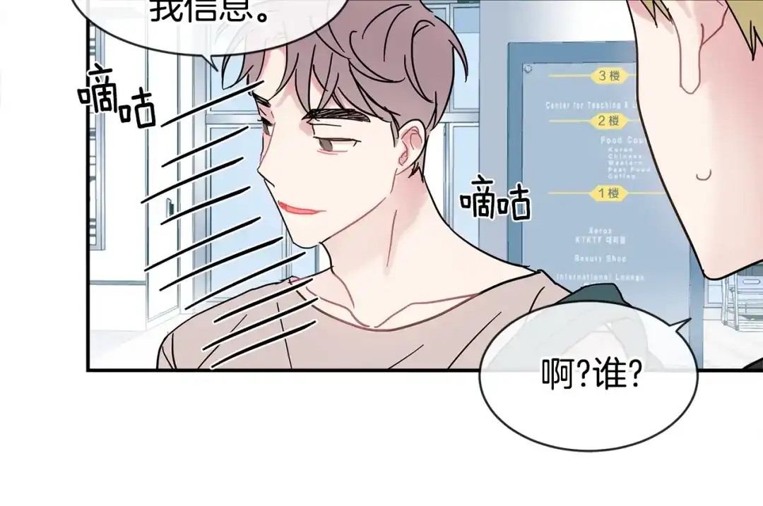 回不去的夏天 第17话 爱脑补的小狼狗 第47页