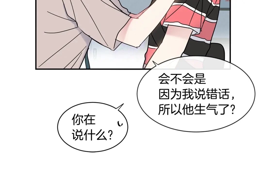 回不去的夏天 第17话 爱脑补的小狼狗 第49页