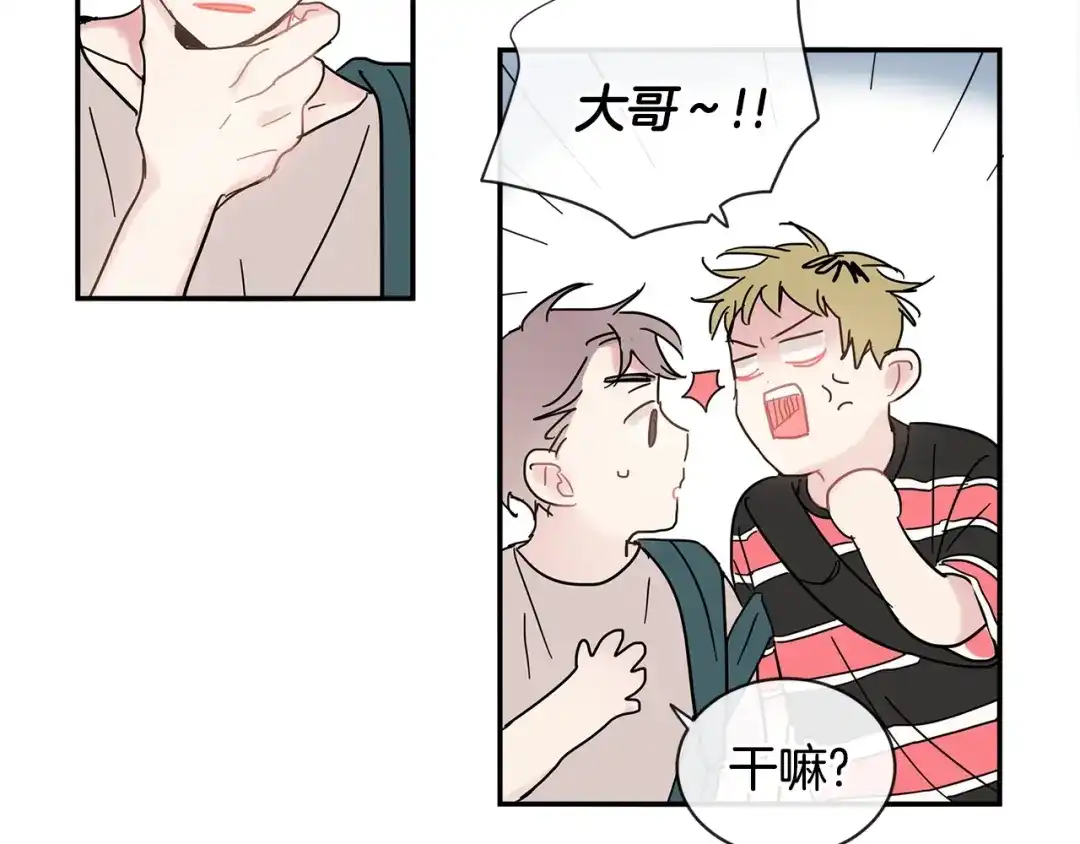 回不去的夏天 第17话 爱脑补的小狼狗 第51页