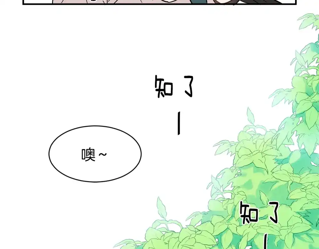 回不去的夏天 第17话 爱脑补的小狼狗 第54页