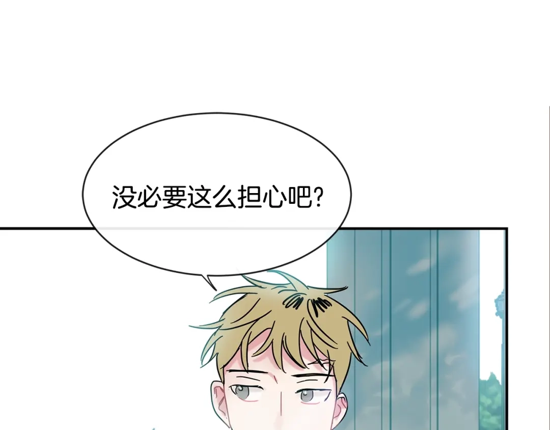 回不去的夏天 第17话 爱脑补的小狼狗 第56页