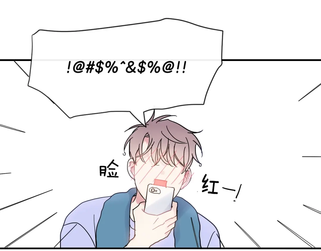 回不去的夏天 第17话 爱脑补的小狼狗 第6页