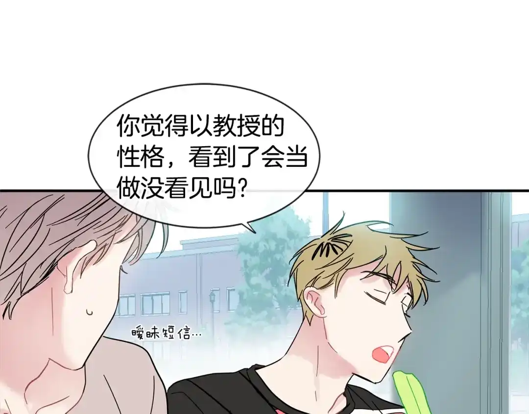 回不去的夏天 第17话 爱脑补的小狼狗 第60页