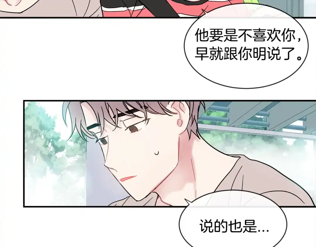 回不去的夏天 第17话 爱脑补的小狼狗 第61页