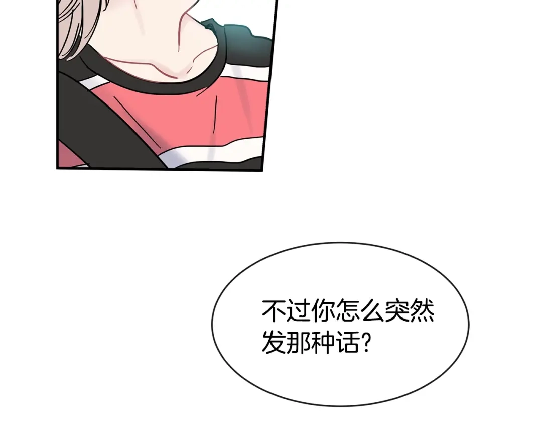 回不去的夏天 第17话 爱脑补的小狼狗 第64页