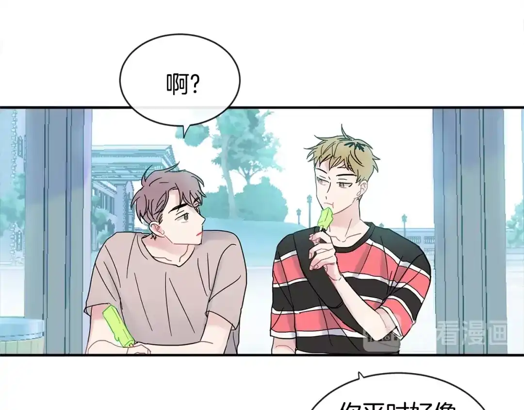 回不去的夏天 第17话 爱脑补的小狼狗 第66页