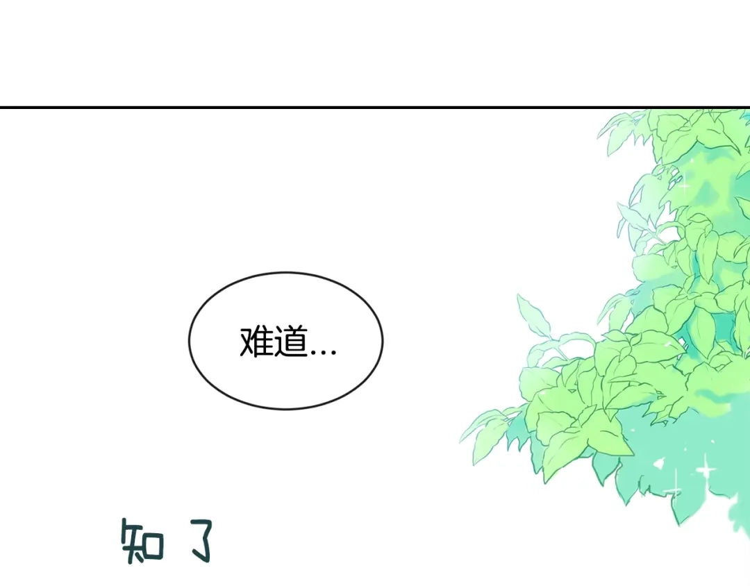 回不去的夏天 第17话 爱脑补的小狼狗 第68页