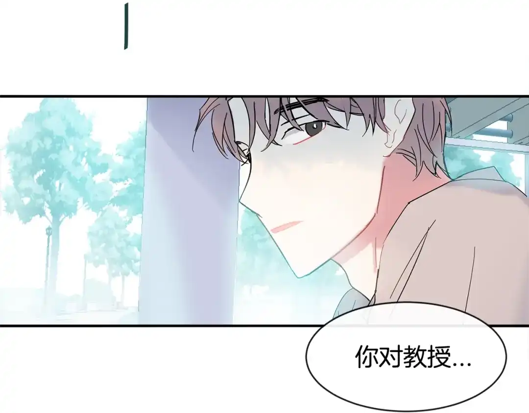 回不去的夏天 第17话 爱脑补的小狼狗 第69页