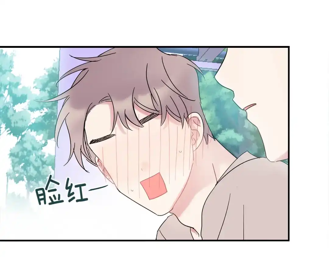 回不去的夏天 第17话 爱脑补的小狼狗 第71页