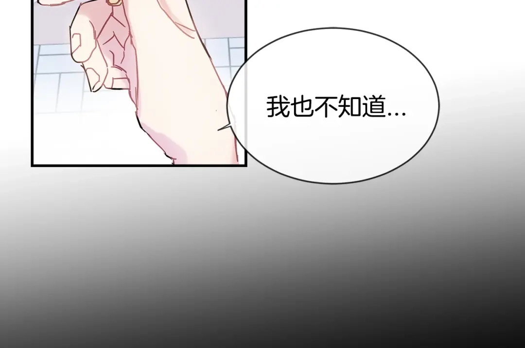 回不去的夏天 第17话 爱脑补的小狼狗 第78页