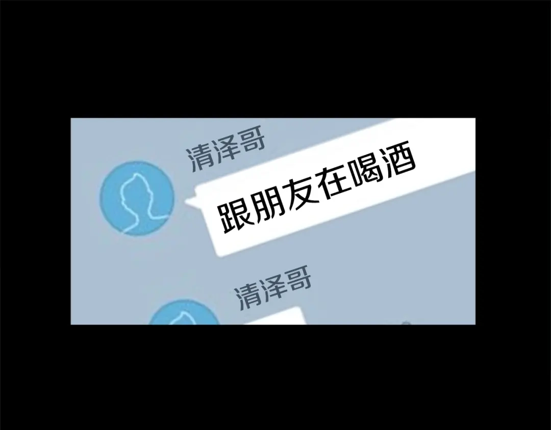 回不去的夏天 第17话 爱脑补的小狼狗 第79页