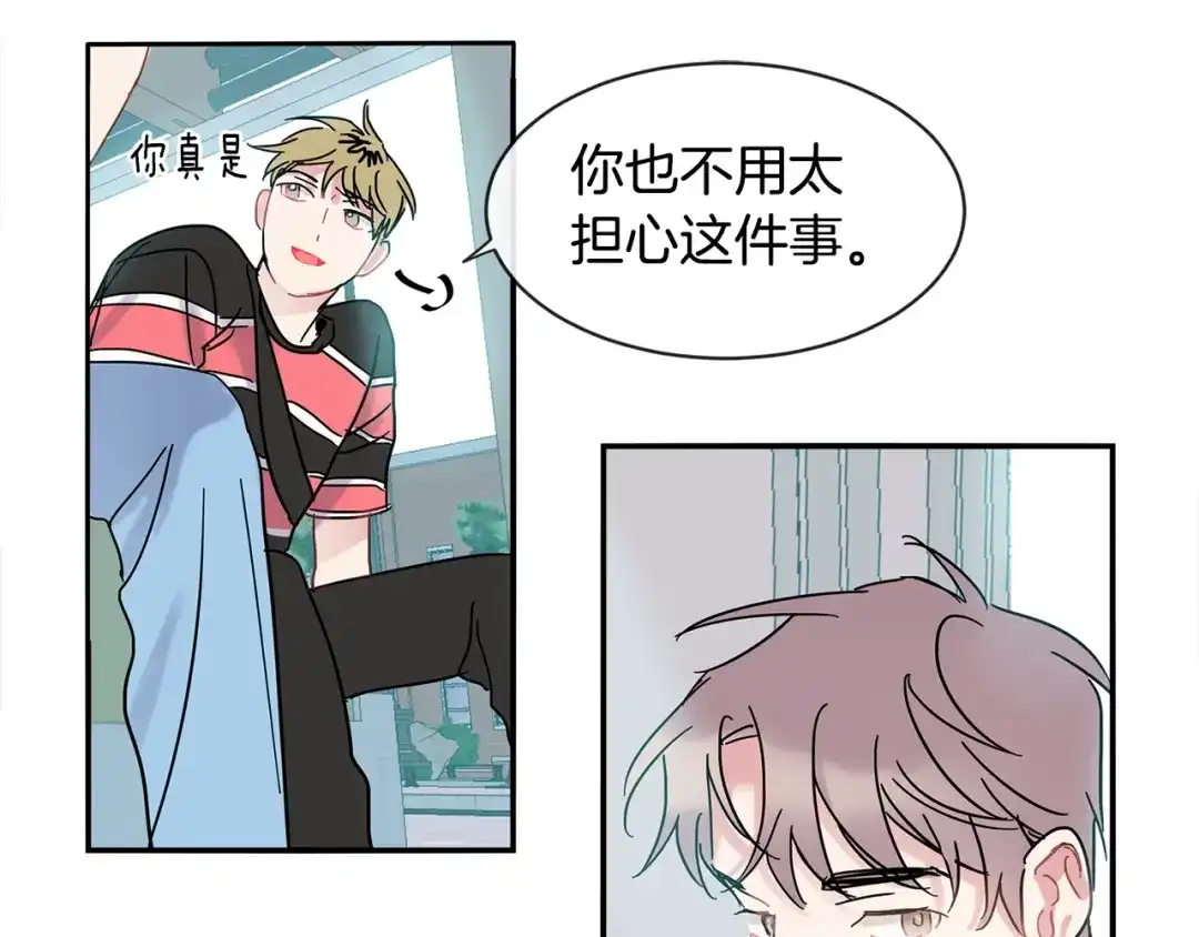 回不去的夏天 第17话 爱脑补的小狼狗 第88页