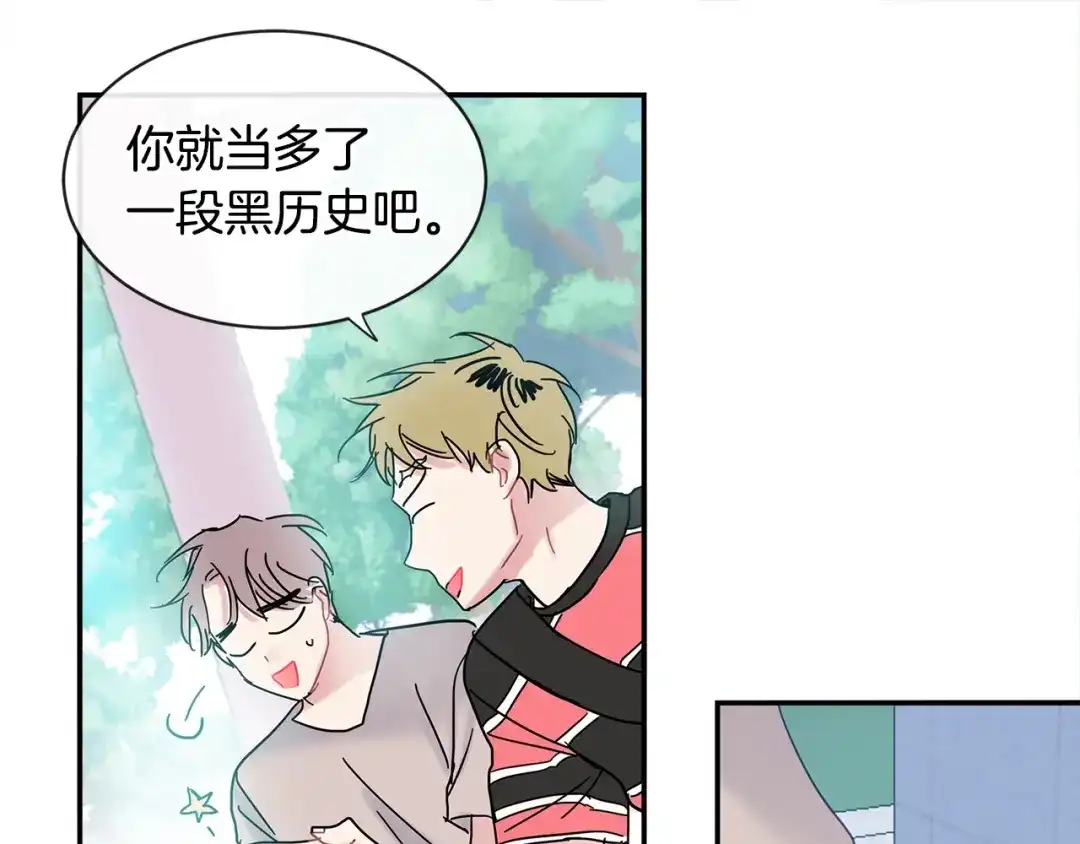 回不去的夏天 第17话 爱脑补的小狼狗 第90页