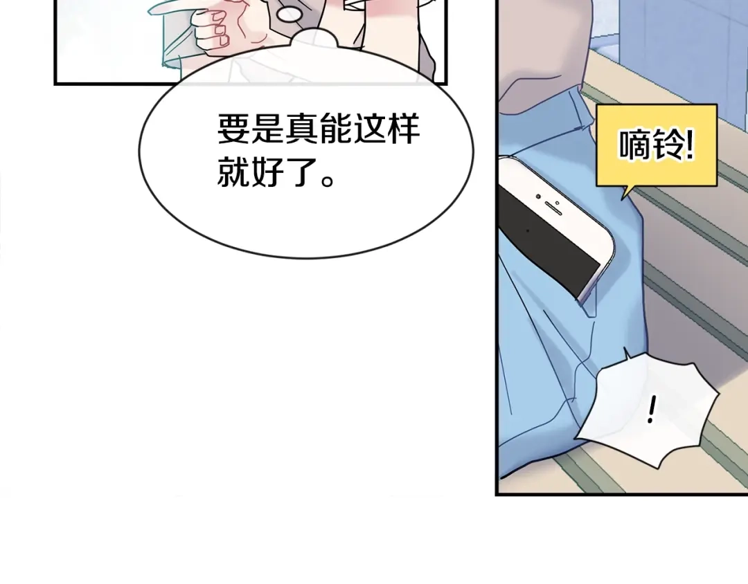 回不去的夏天 第17话 爱脑补的小狼狗 第91页