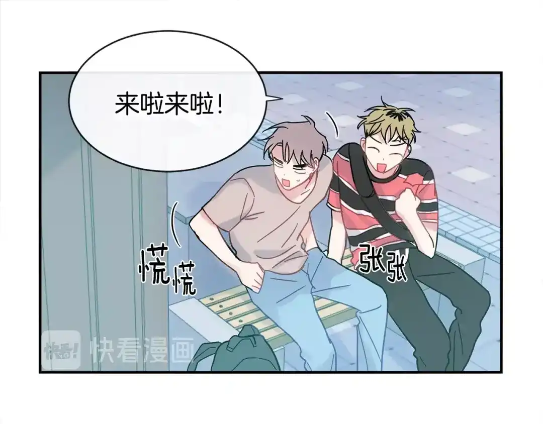 回不去的夏天 第17话 爱脑补的小狼狗 第93页