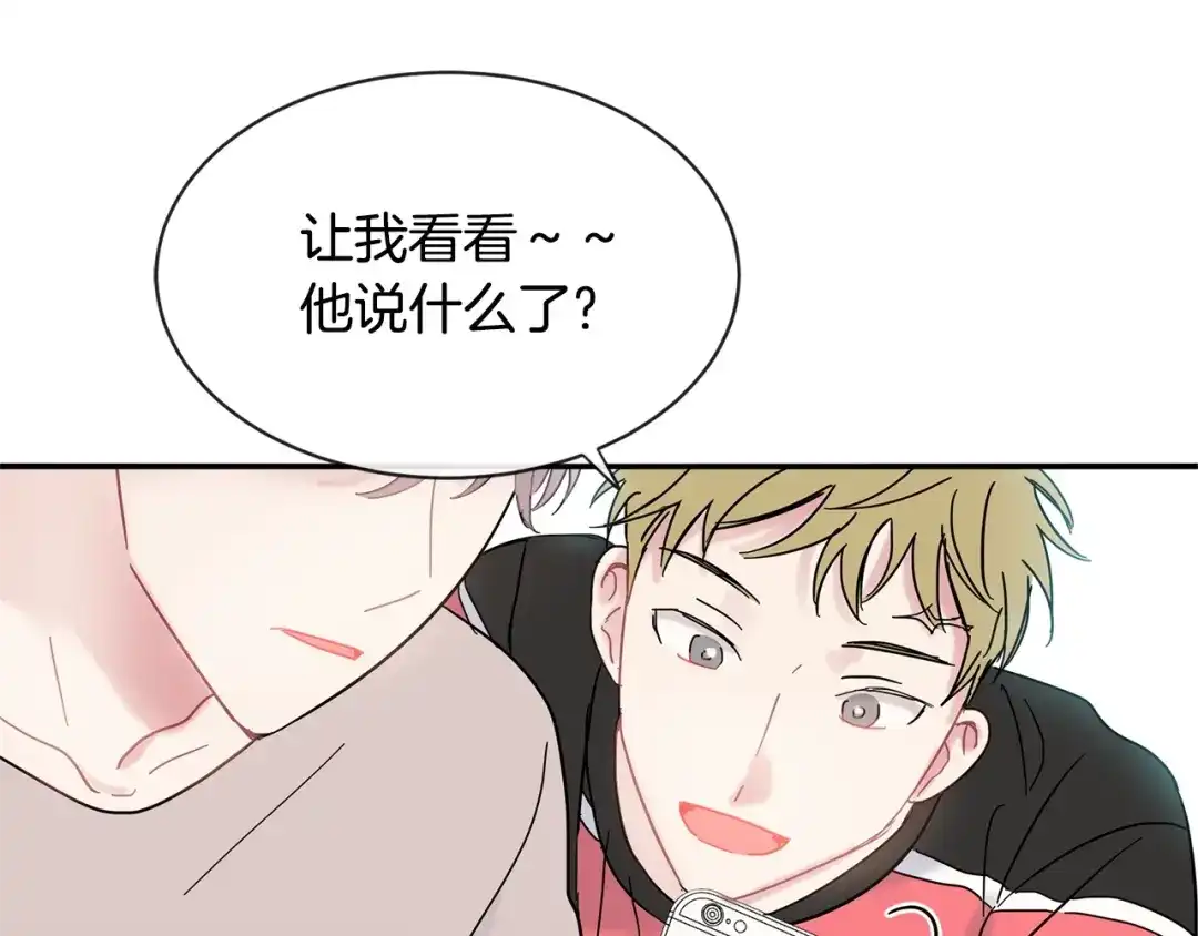 回不去的夏天 第17话 爱脑补的小狼狗 第98页