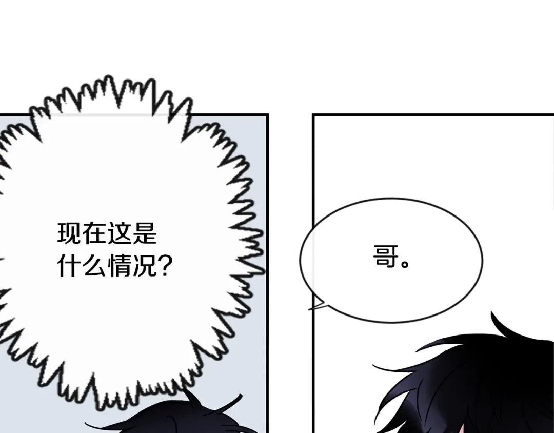 回不去的夏天 第18话 高能修罗场 第101页