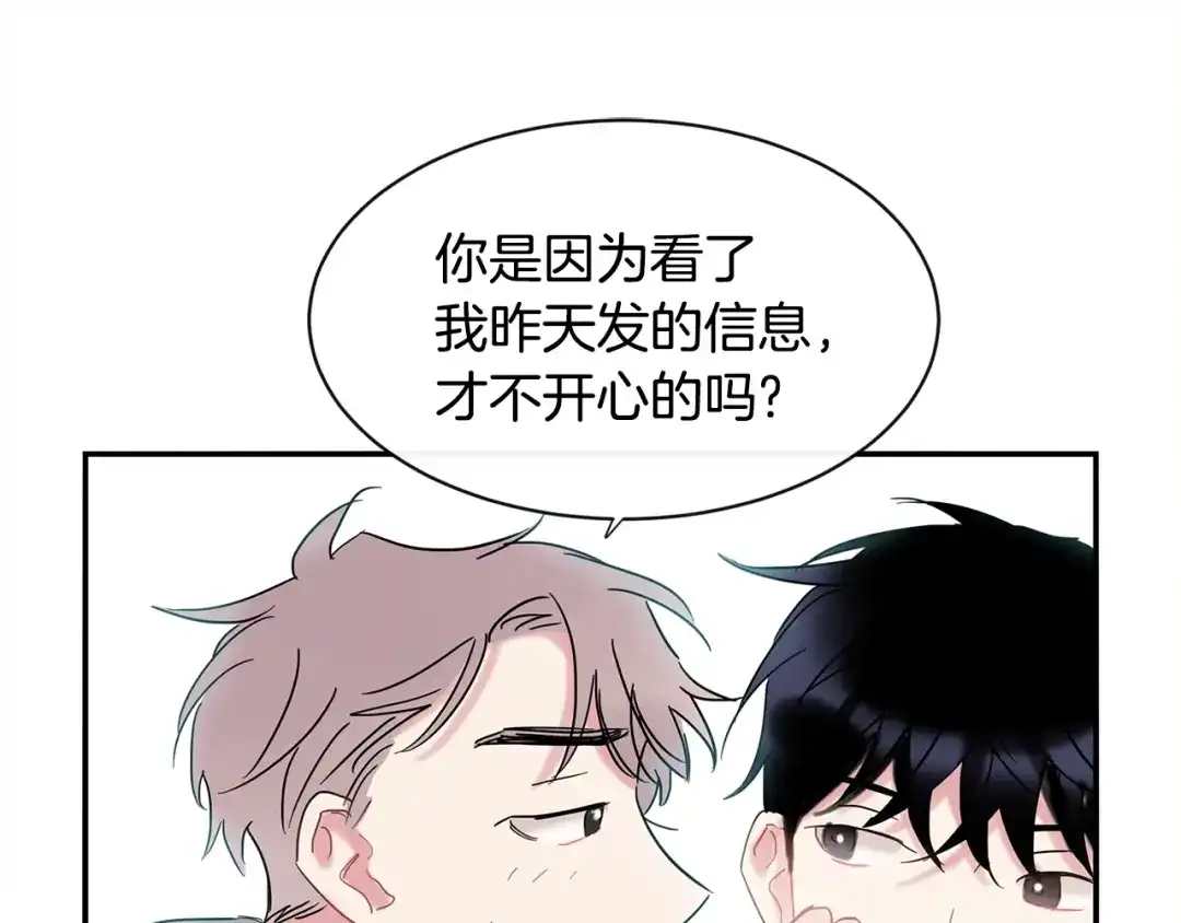回不去的夏天 第18话 高能修罗场 第104页