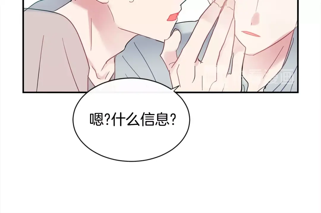 回不去的夏天 第18话 高能修罗场 第105页