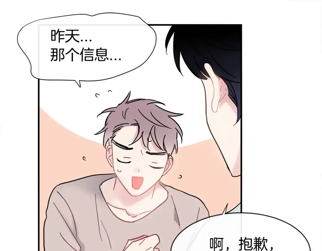 回不去的夏天 第18话 高能修罗场 第106页