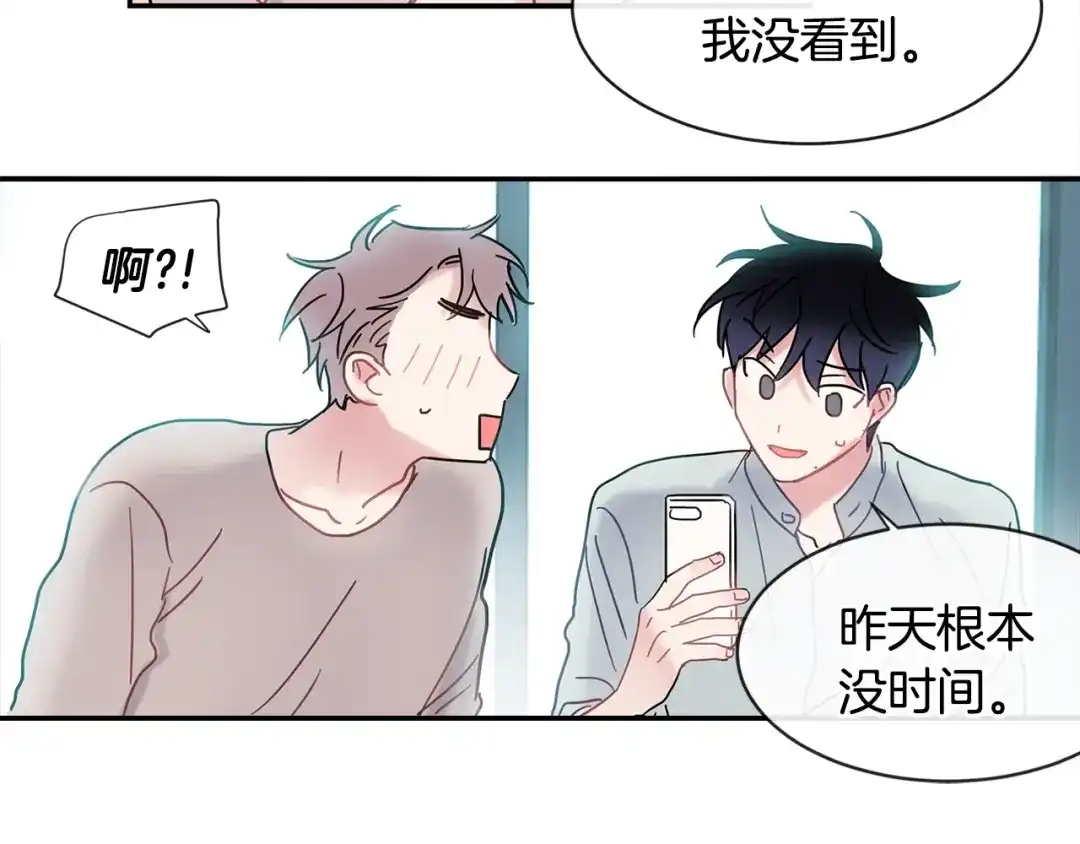 回不去的夏天 第18话 高能修罗场 第107页