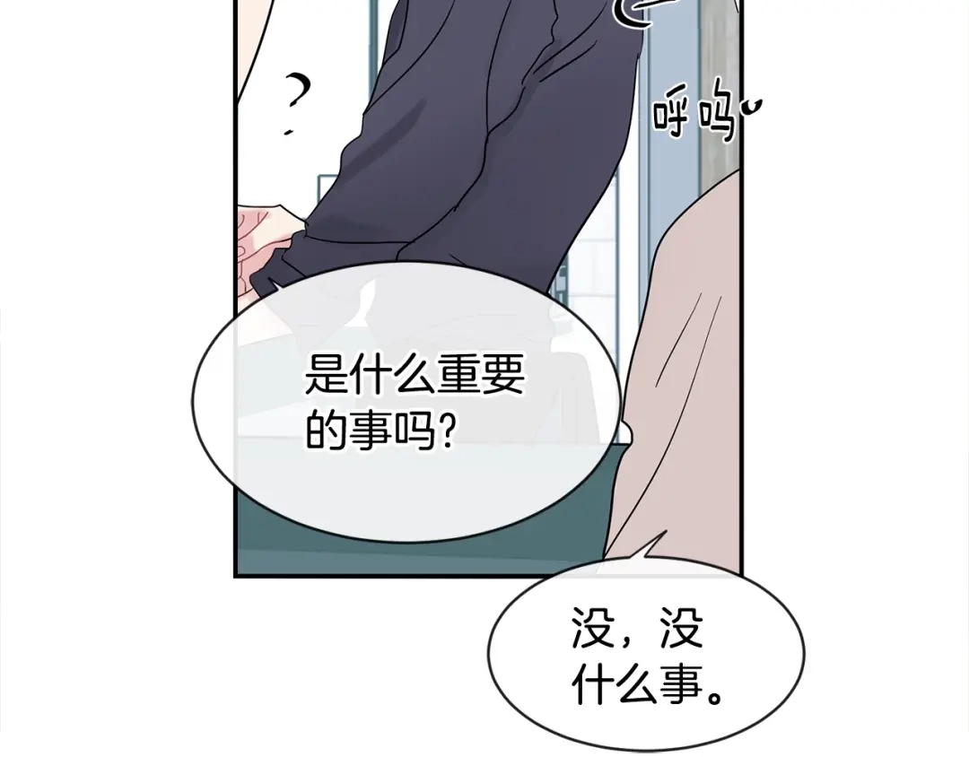 回不去的夏天 第18话 高能修罗场 第110页