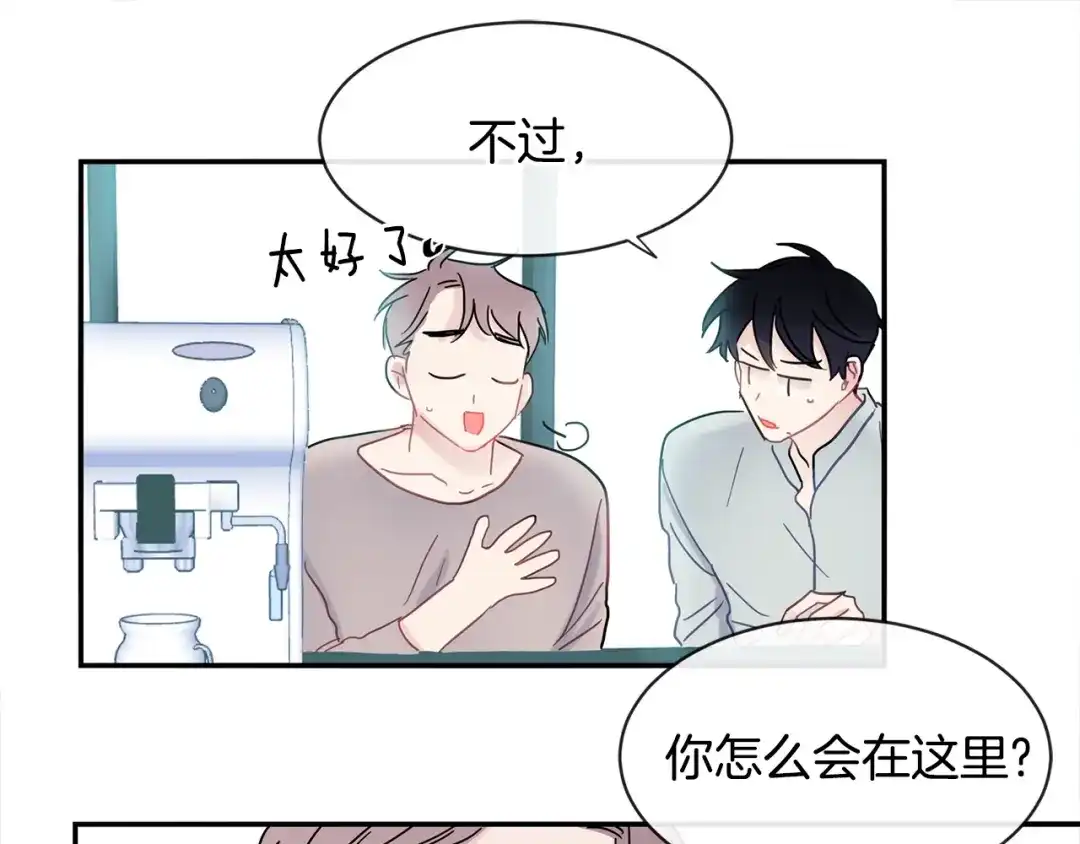 回不去的夏天 第18话 高能修罗场 第112页