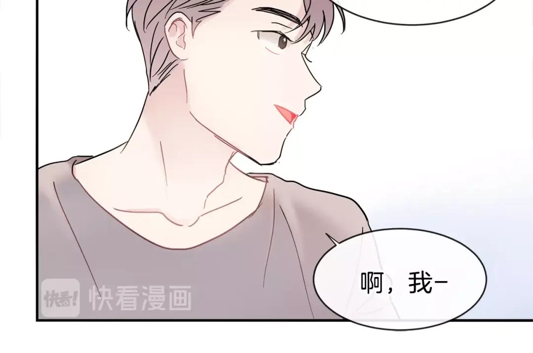 回不去的夏天 第18话 高能修罗场 第113页