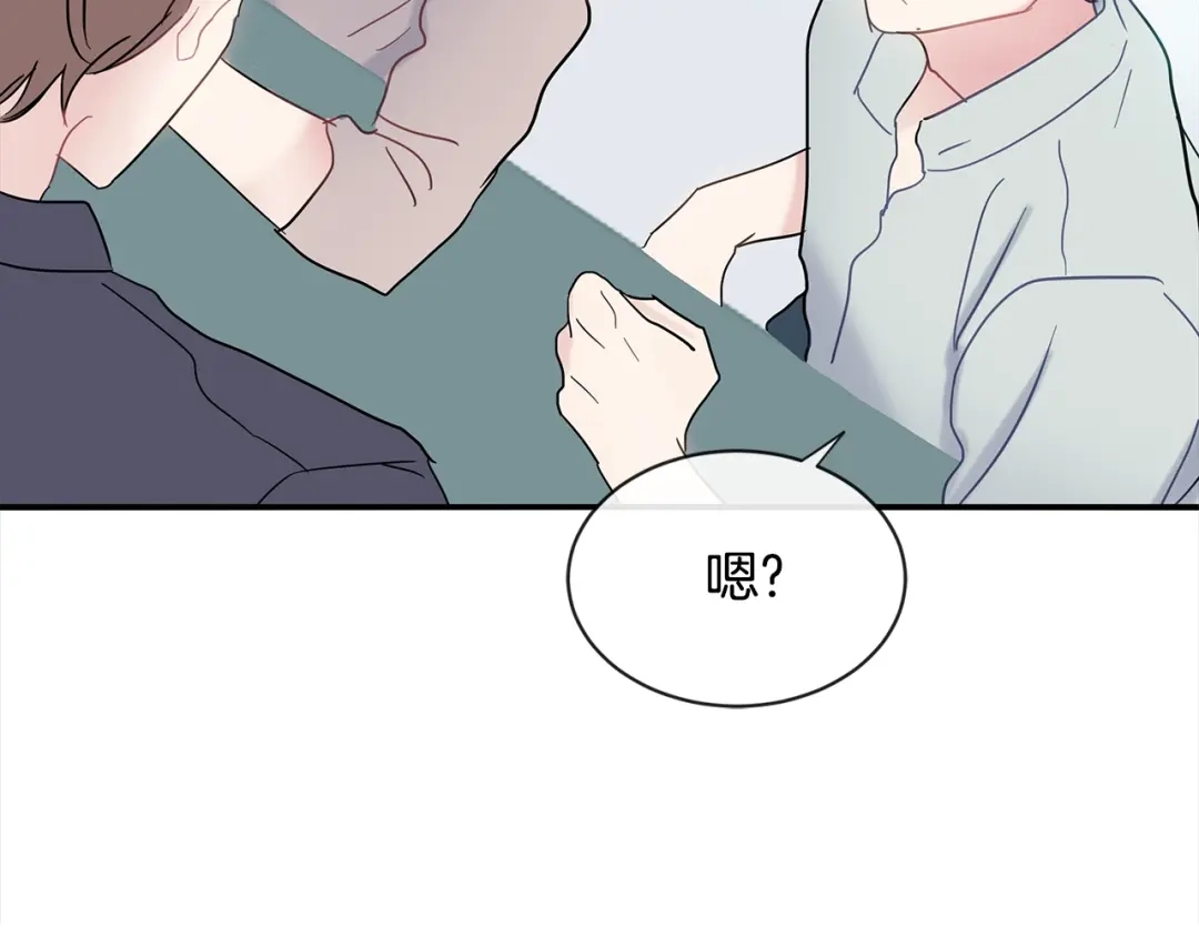 回不去的夏天 第18话 高能修罗场 第118页