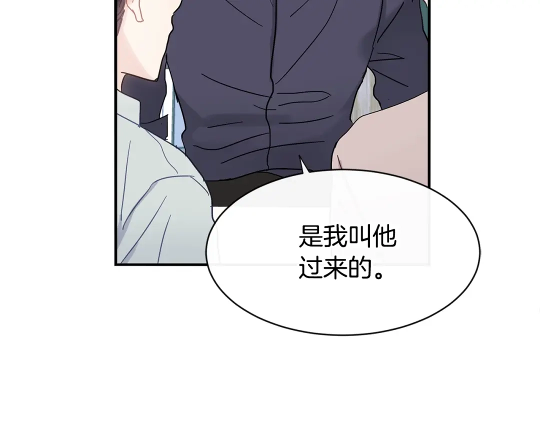 回不去的夏天 第18话 高能修罗场 第121页