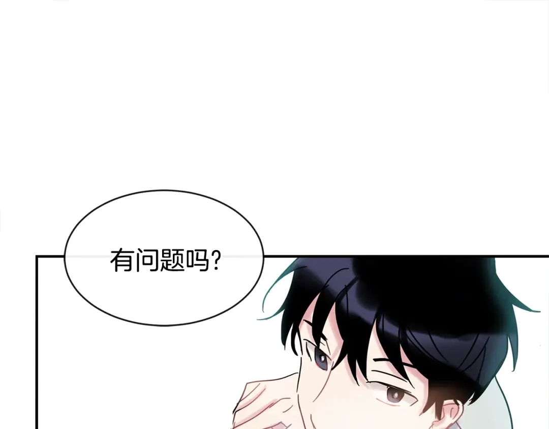 回不去的夏天 第18话 高能修罗场 第123页
