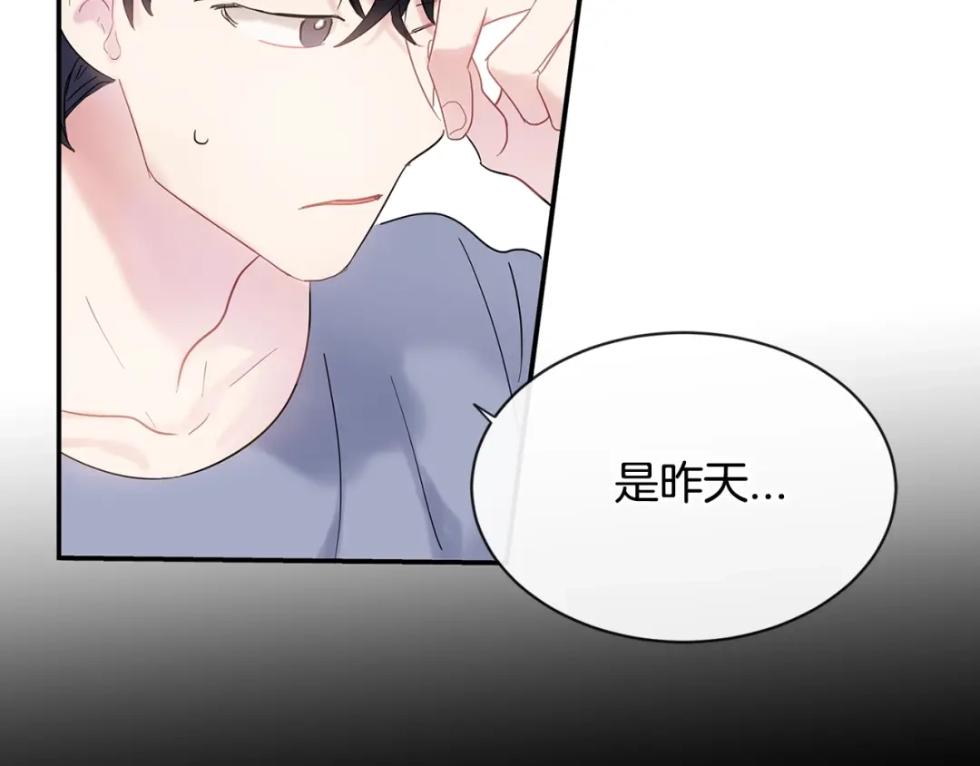 回不去的夏天 第18话 高能修罗场 第13页
