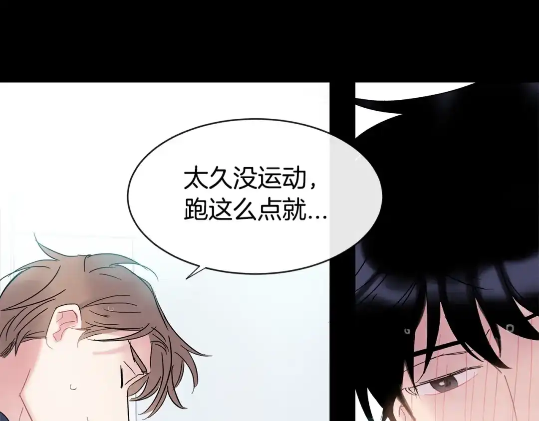 回不去的夏天 第18话 高能修罗场 第17页